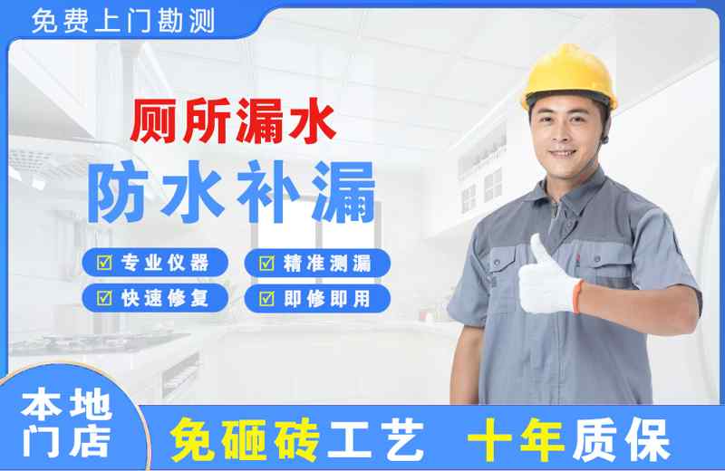 洛隆厕所漏水维修